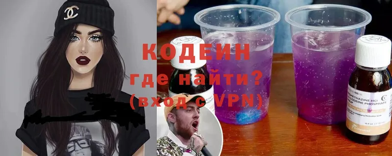 Кодеиновый сироп Lean напиток Lean (лин)  магазин продажи наркотиков  Златоуст 