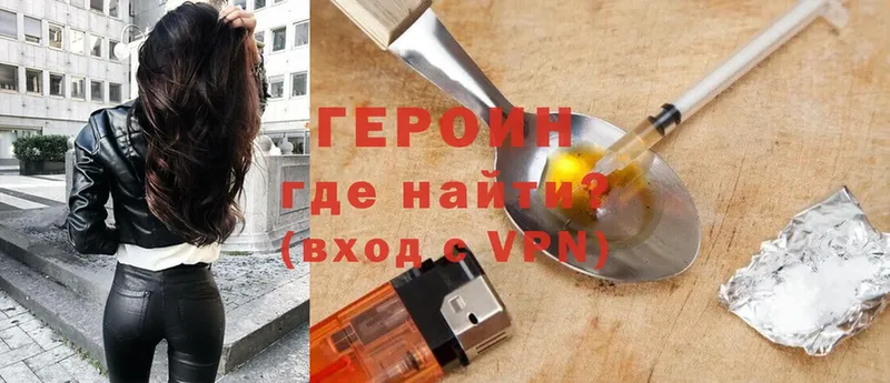 ГЕРОИН VHQ  где купить   Златоуст 