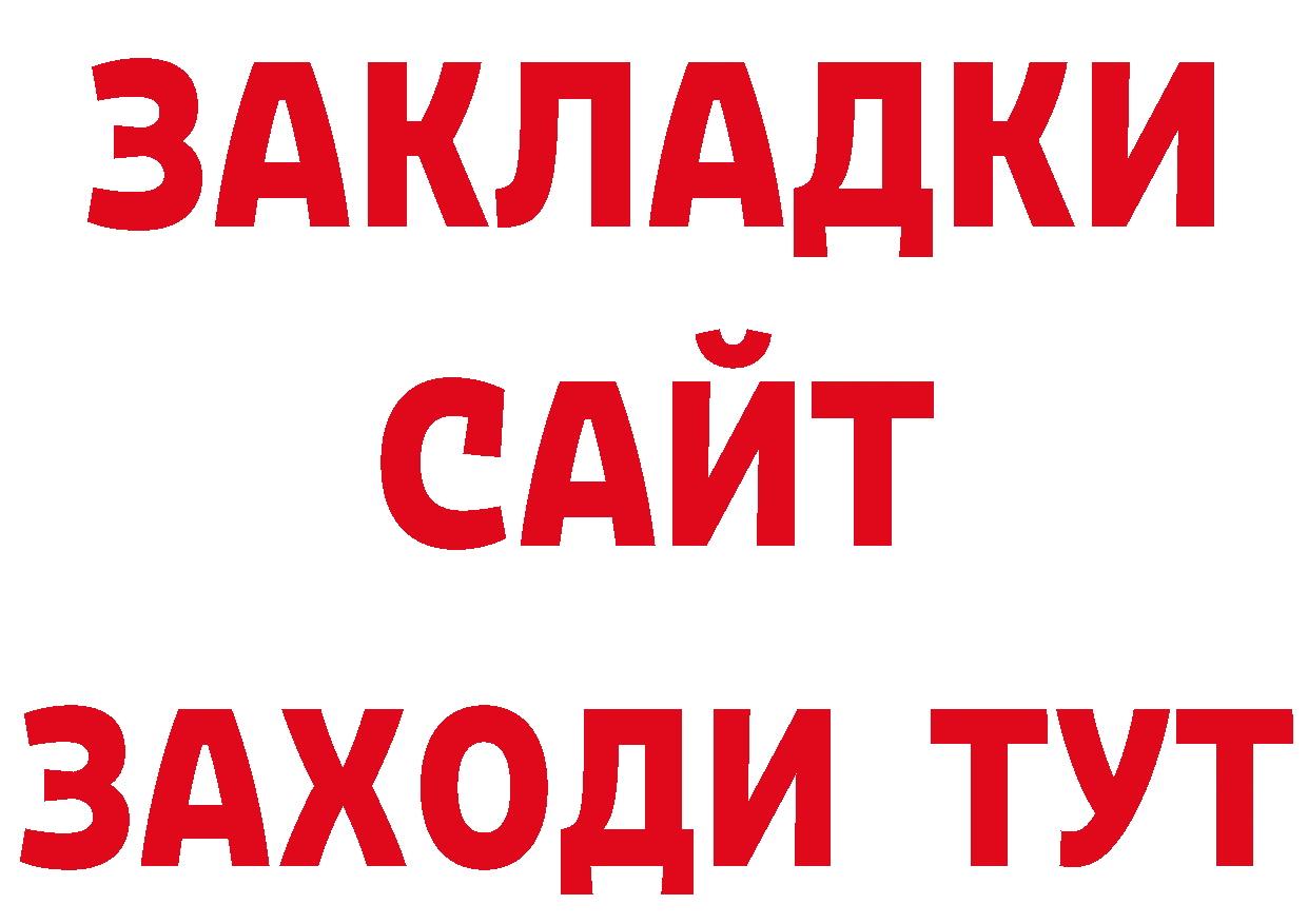 Магазин наркотиков дарк нет телеграм Златоуст