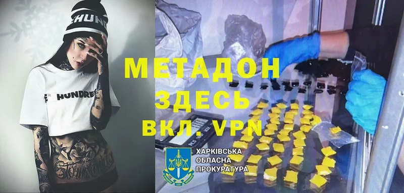 МЕТАДОН methadone  как найти   Златоуст 